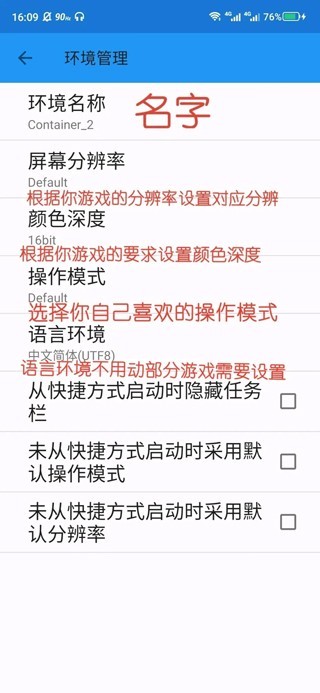 exagear模拟器APP