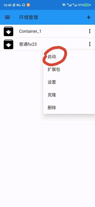 exagear模拟器APP