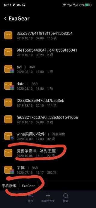 exagear模拟器APP