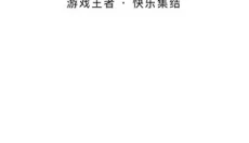 MVP陪玩 截图