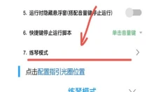 菜菜音乐盒 截图