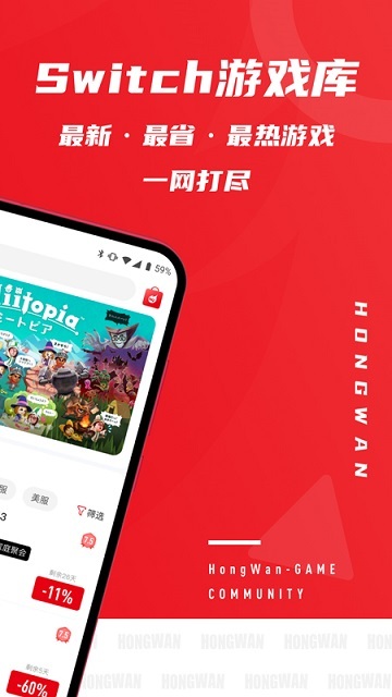 红玩游戏社区