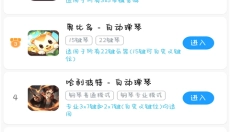 菜菜音乐盒安卓版 截图