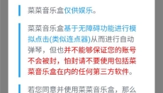 菜菜音乐盒安卓版 截图