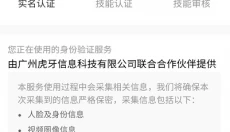 小鹿组队 截图