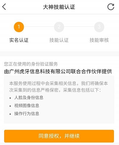 小鹿组队电竞陪玩4