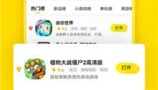 阿米游游戏盒 截图