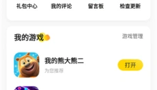 阿米游游戏盒 截图