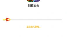 阿米游游戏盒 截图