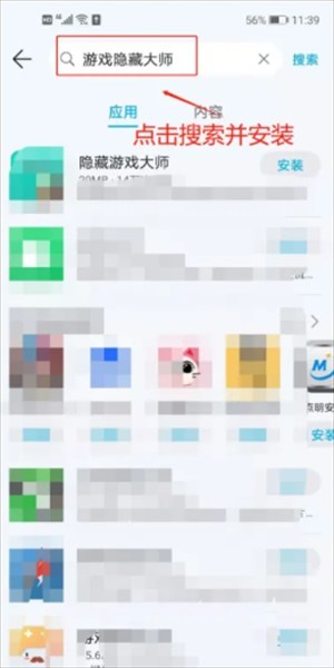 隐藏游戏大师最新版 隐藏游戏大师