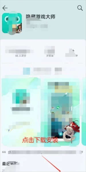 隐藏游戏大师最新版 隐藏游戏大师