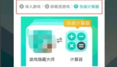 隐藏游戏大师 截图