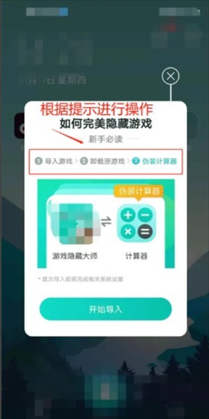 隐藏游戏大师最新版 隐藏游戏大师
