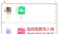 隐藏游戏大师 截图