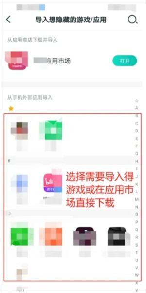 隐藏游戏大师最新版 隐藏游戏大师