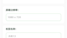 gg777cc画质助手 截图