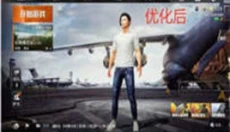 gg777cc画质助手 截图