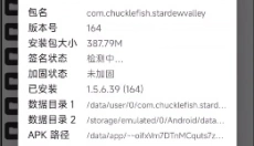 SMAPI 截图