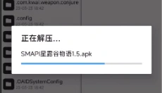SMAPI 截图