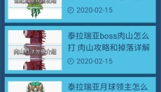泰拉瑞亚盒子 截图