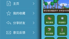泰拉瑞亚盒子 截图