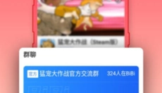 头号云游 截图