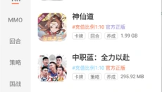 聚游游戏平台安卓版 截图