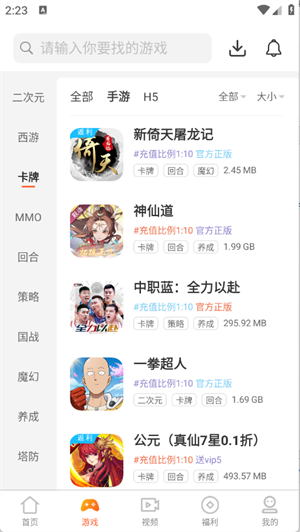 聚游游戏平台安卓版