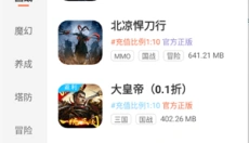 聚游游戏平台安卓版 截图