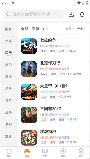 聚游游戏平台安卓版
