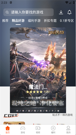 聚游游戏平台安卓版