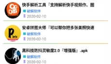 画质大师专业版 截图