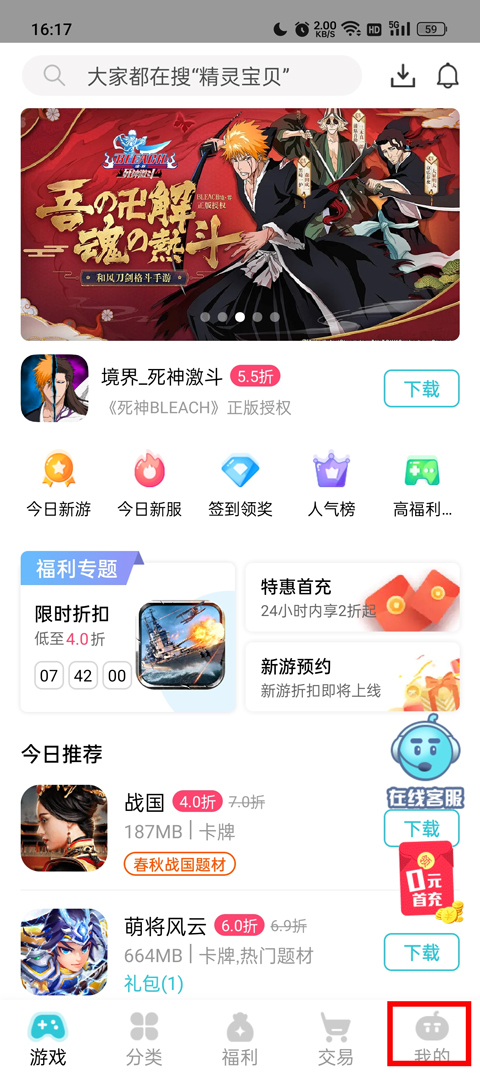 tt玩加手游