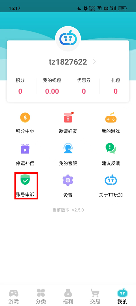 tt玩加手游