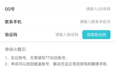 tt玩加手游 截图
