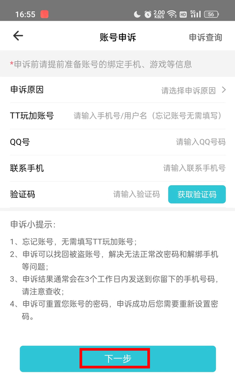 tt玩加手游