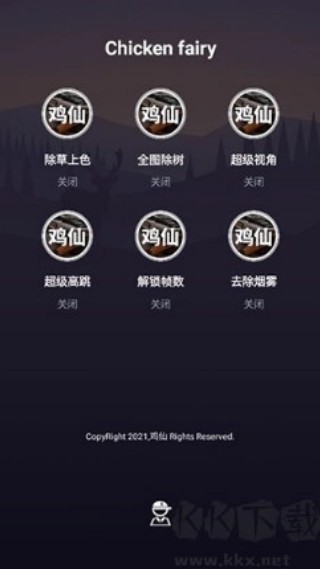 鸡仙画质助手app