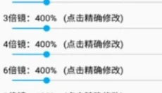 鸡仙画质助手app 截图