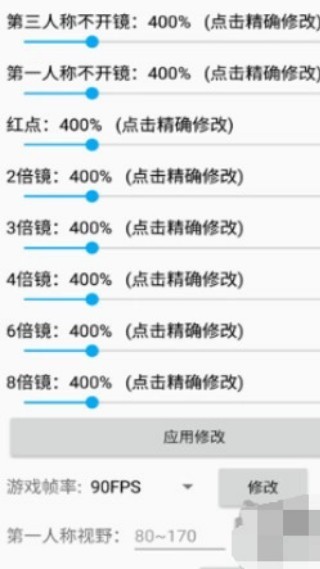 鸡仙画质助手app