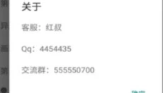 鸡仙画质助手app 截图