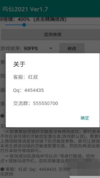 鸡仙画质助手app