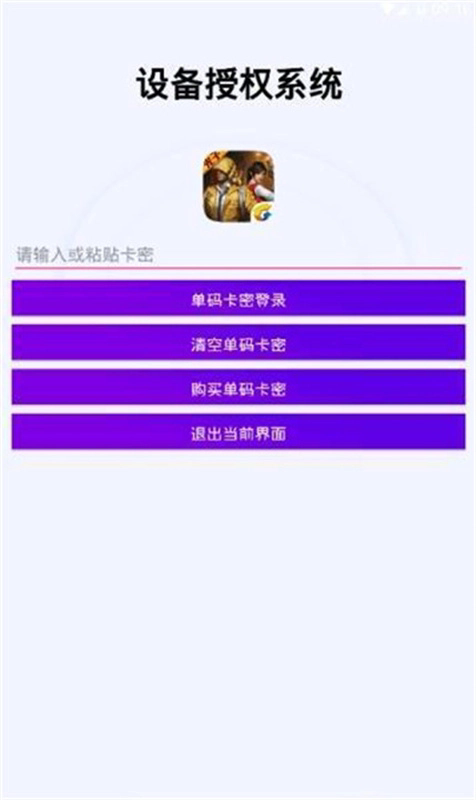 鸡仙画质助手app