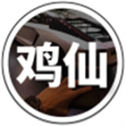 鸡仙画质助手app
