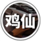 鸡仙画质助手app