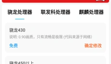 极速cn画质助手最新版 截图