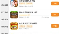 7399游戏盒子 截图