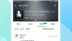 7399游戏盒子 截图