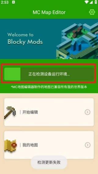 我的世界地图编辑器中文版