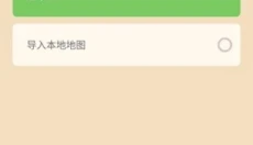 我的世界地图编辑器中文版 截图