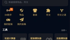 暗黑核正版 截图